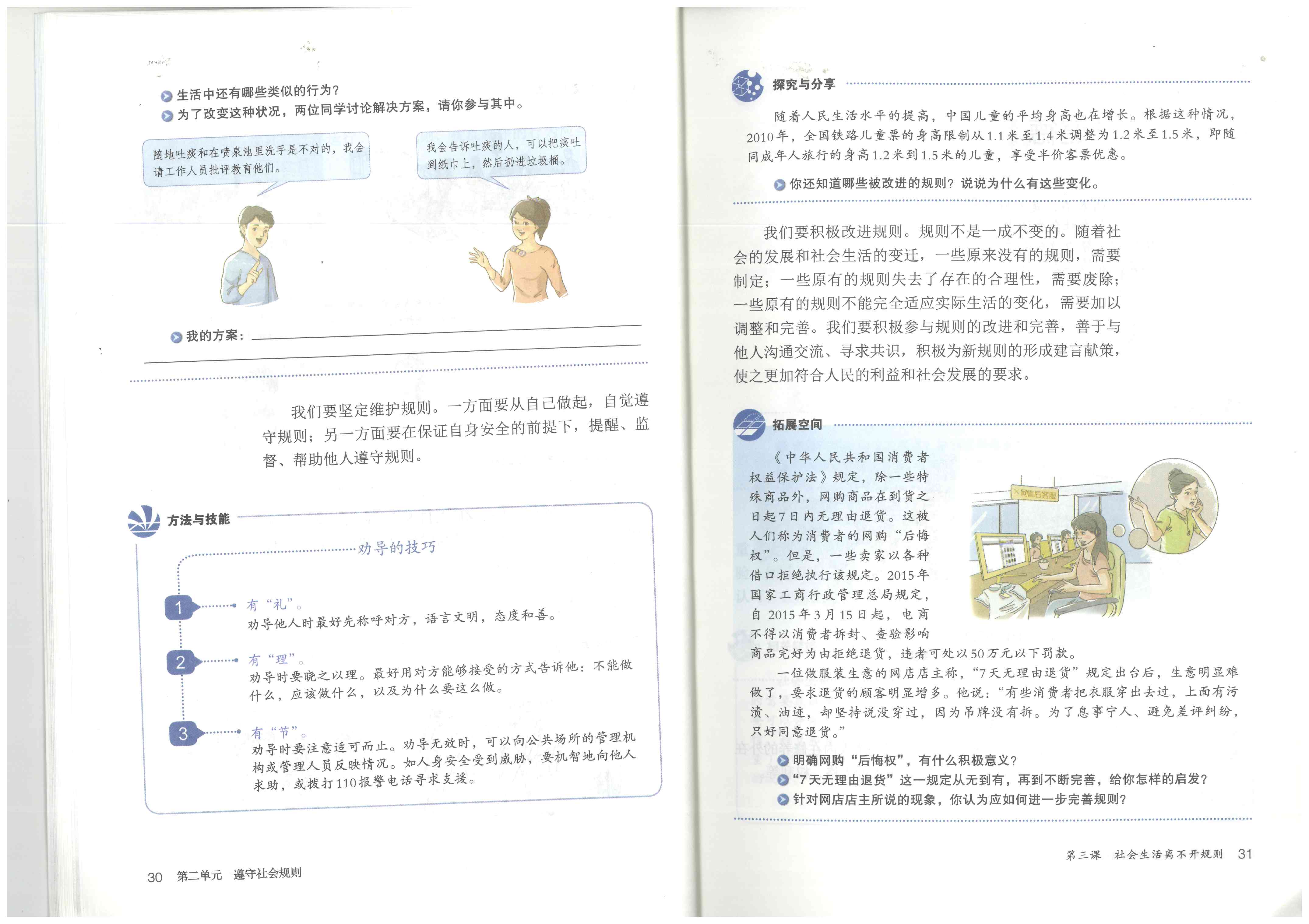 不言代价与回报 我承担我无悔(3)