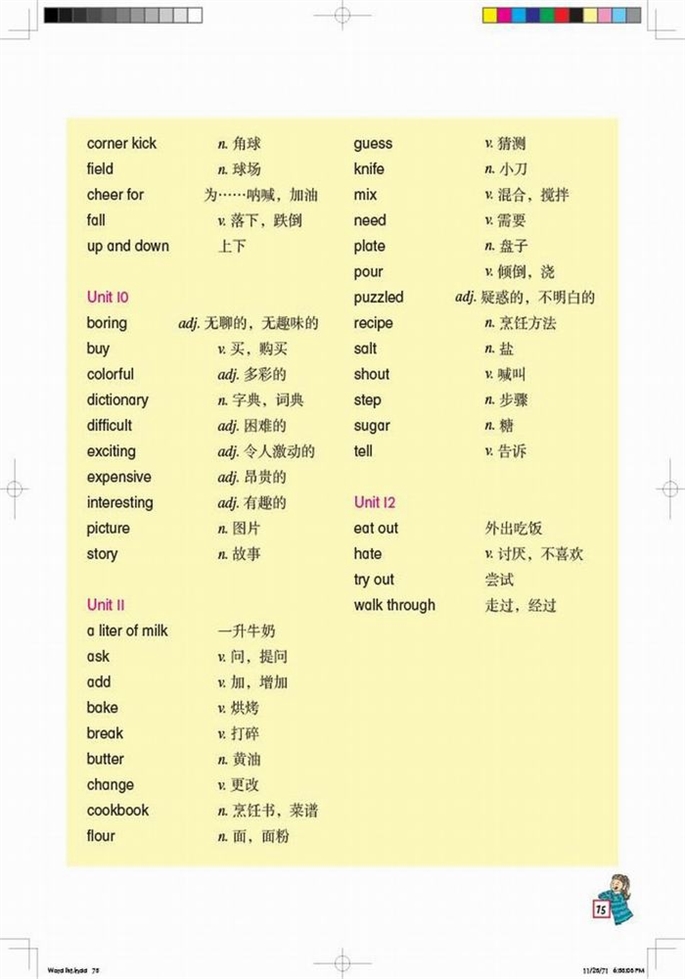 Word List(3)