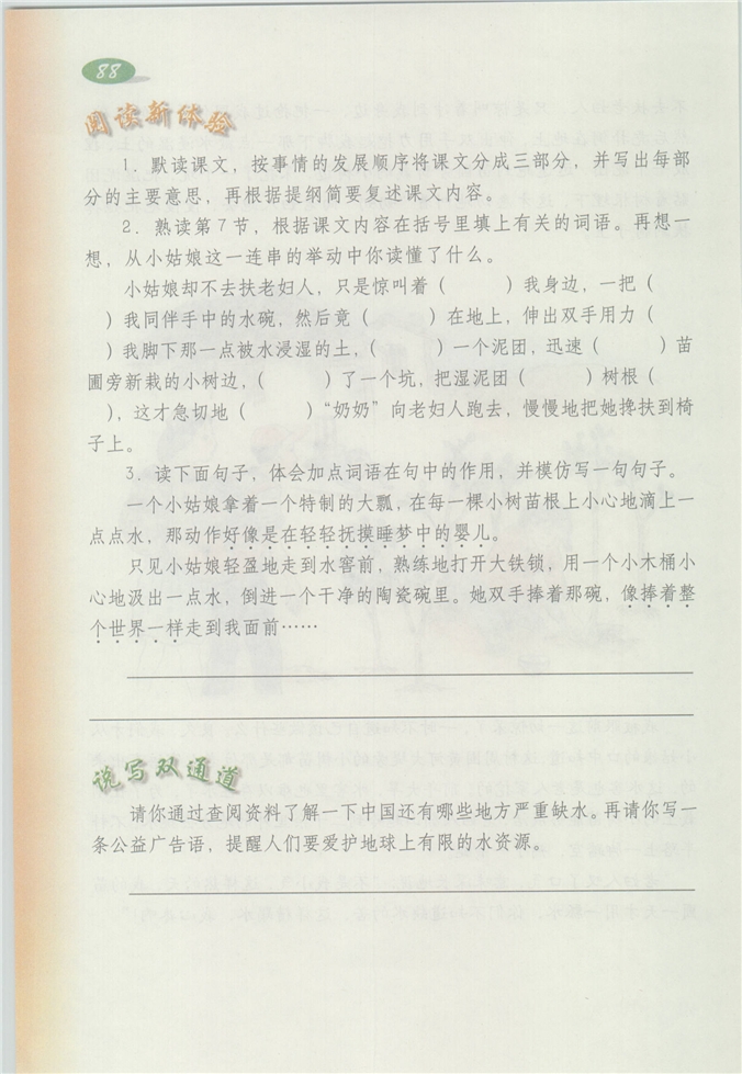 真正的愤怒(69)