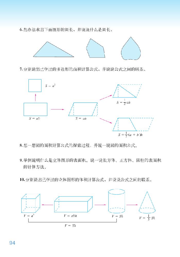 总复习(32)