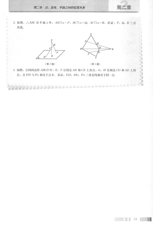 習(xí)題2.1(3)