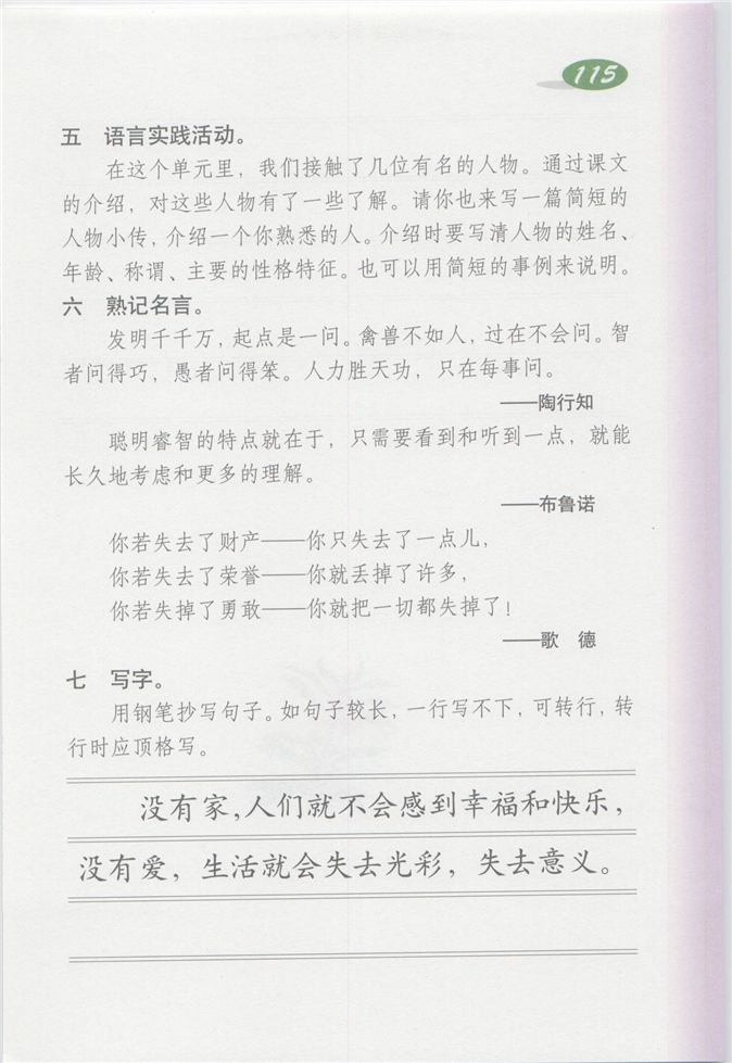 综合练习5(3)