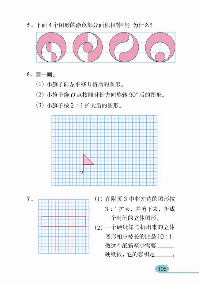 整理和复习(30)