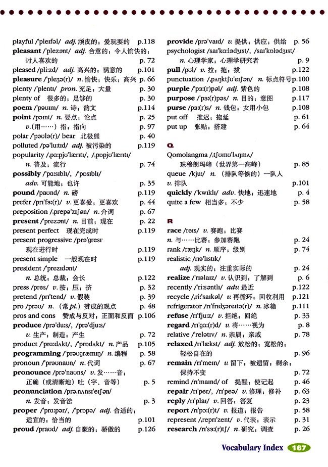 Vocabulary Inde…(9)