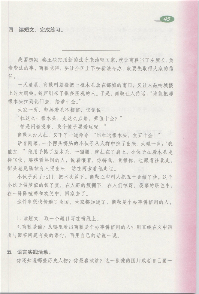 综合练习3(2)