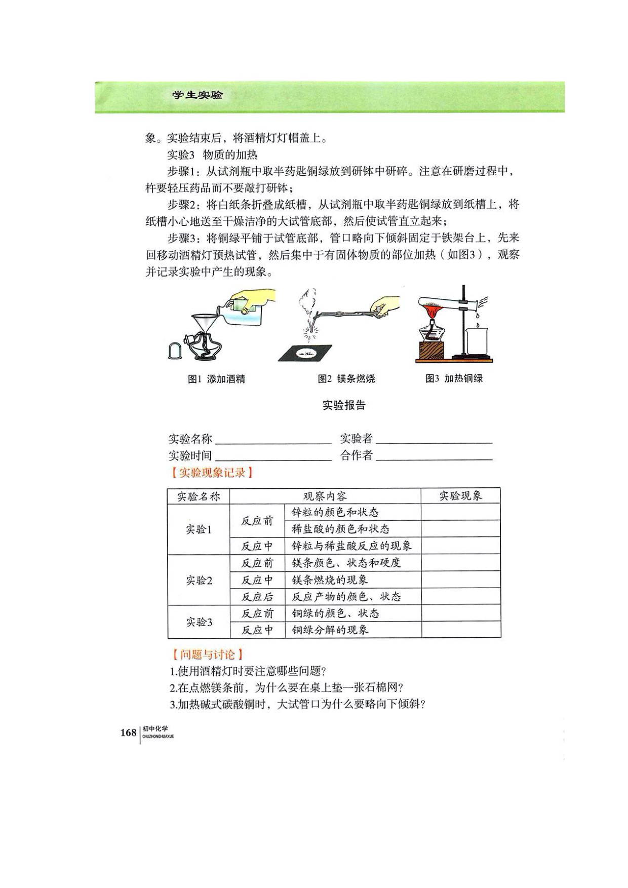 学生实验(2)