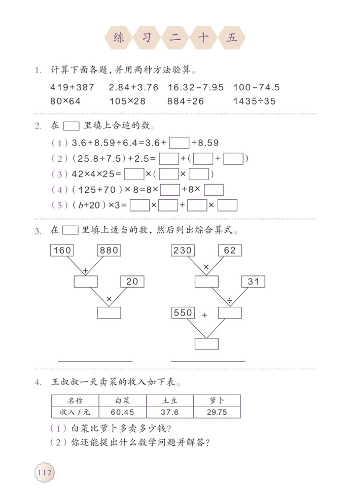 「10」.总复习(4)