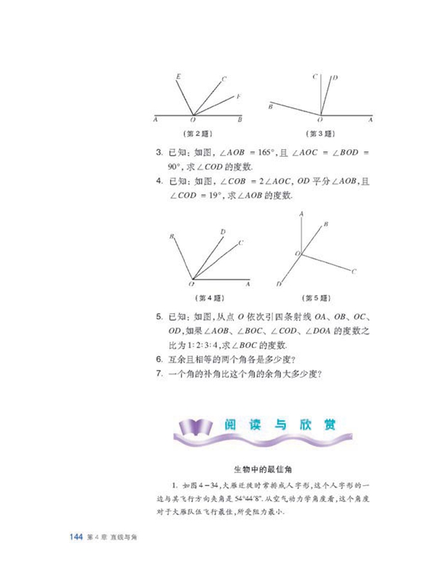 多彩的几何图形(27)