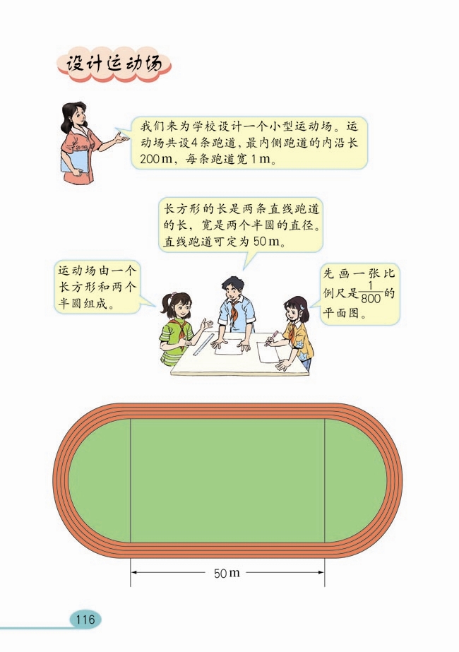 整理和复习(41)