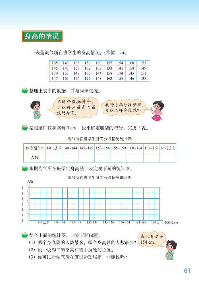 五 数据处理(5)