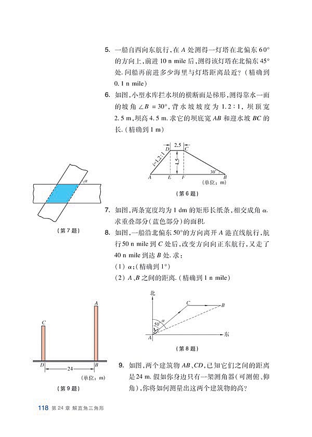 复习题(25)