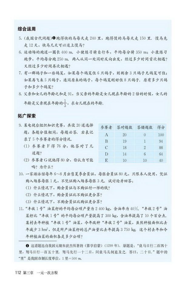 复习题3(2)