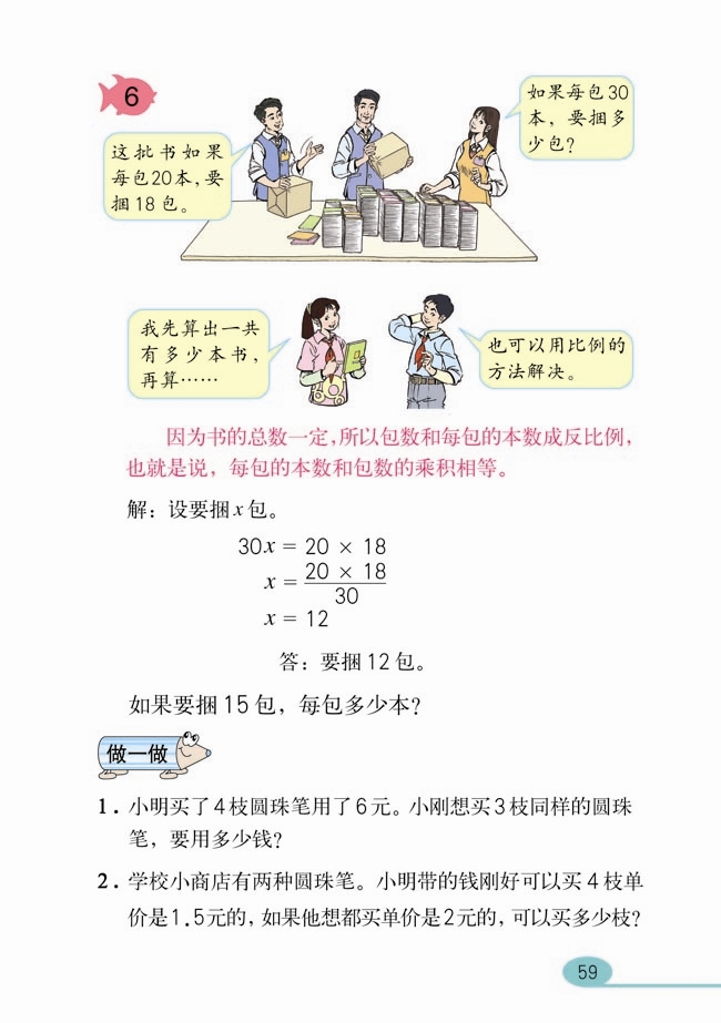 比例(28)