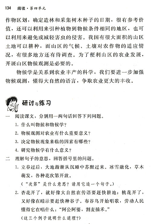 「16」 大自然的语言(5)