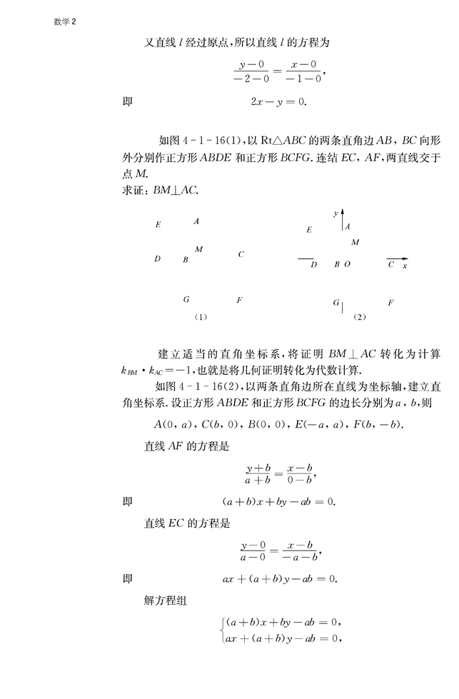 直线与方程(20)