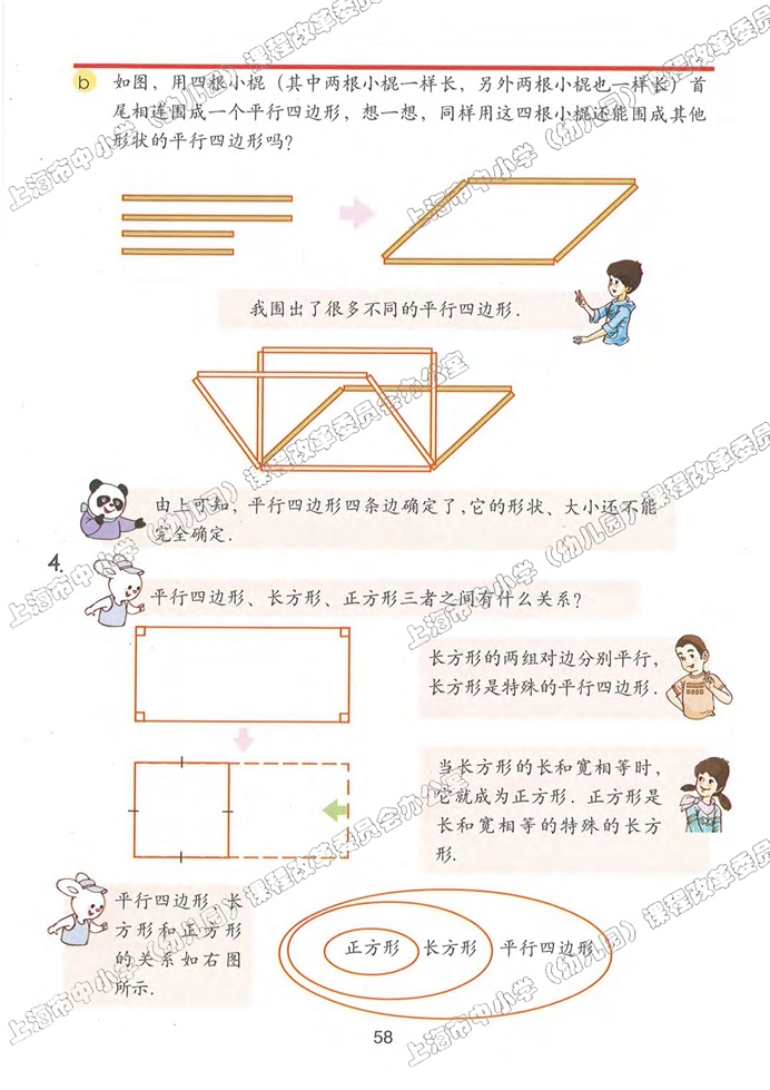 几何小实践(5)