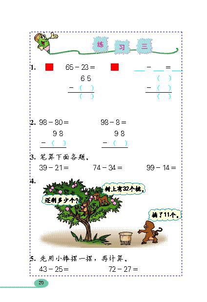 「100」以内的加法（二…(13)