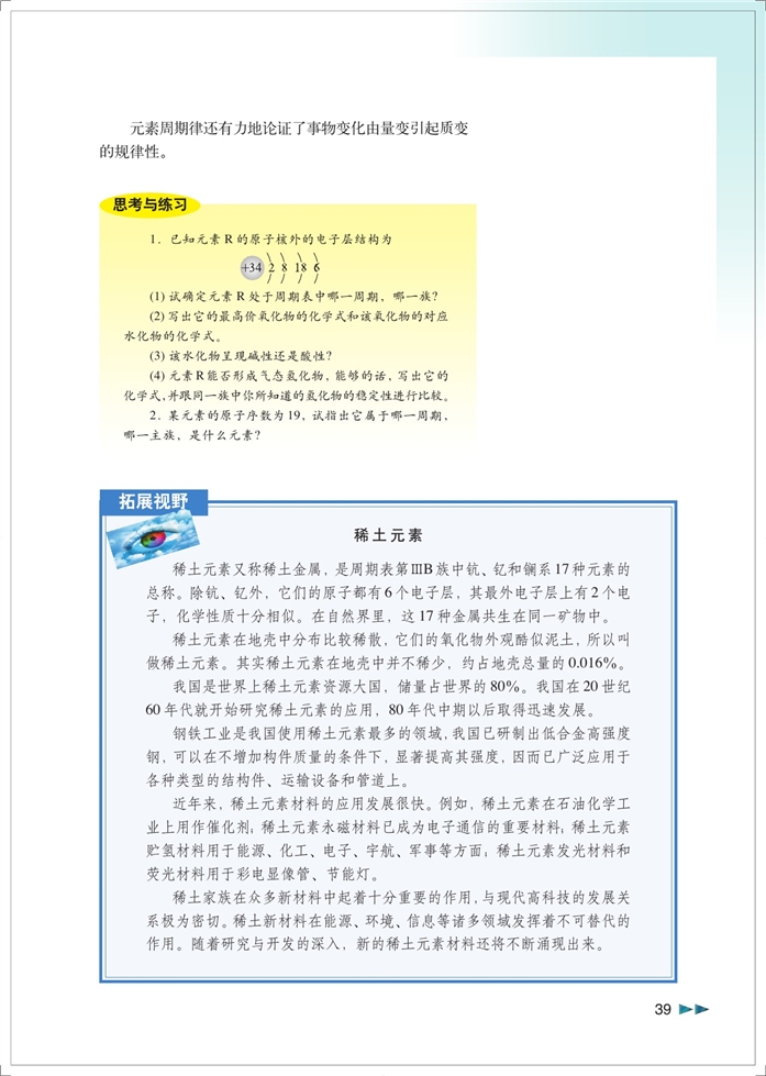 走进精彩纷呈的金属世…(79)