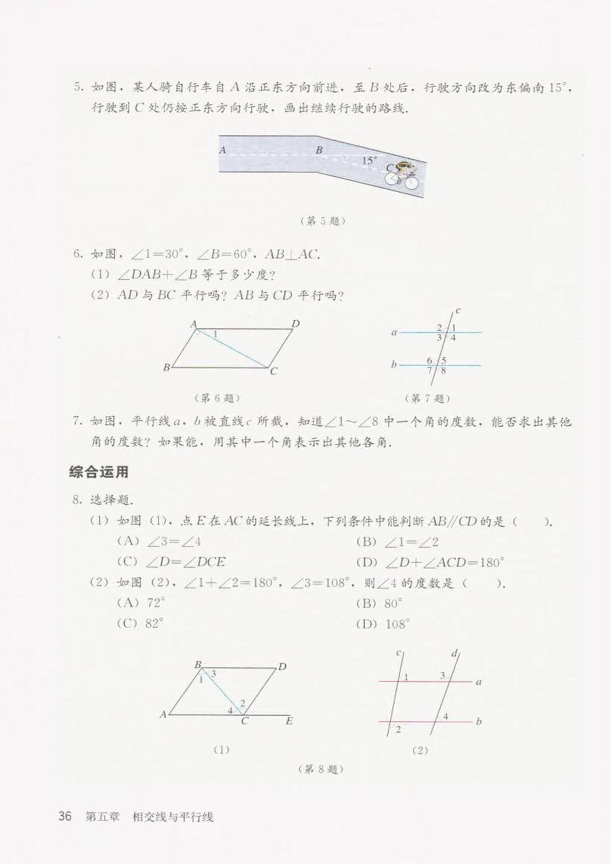 复习题5(2)