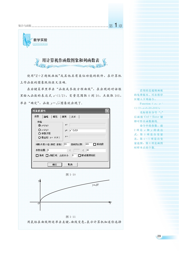 函数的概念和性质(14)