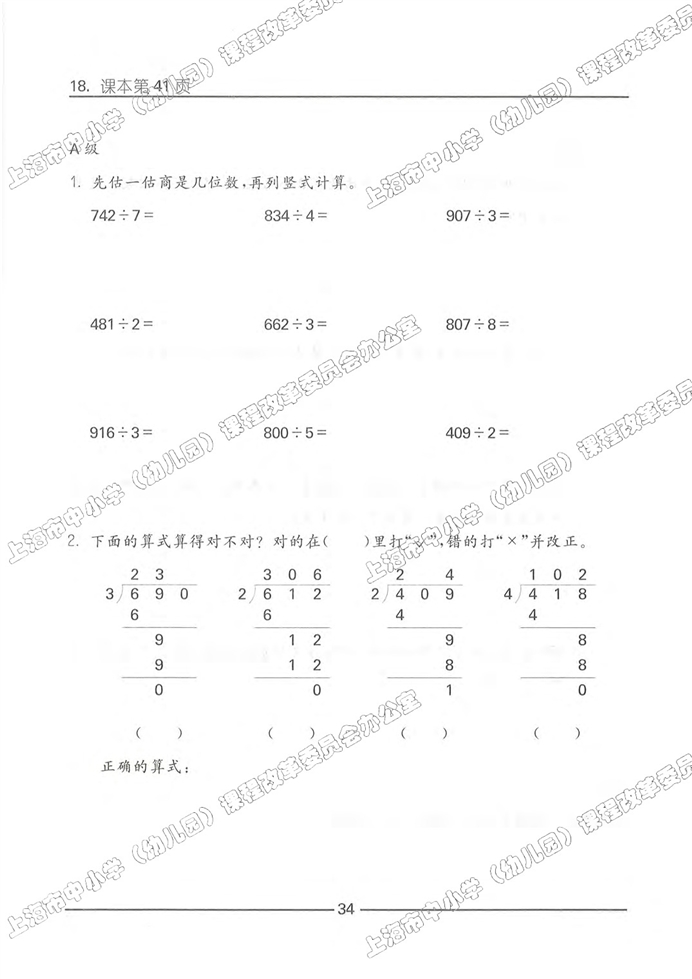 数学广场-流程图（2）(44)