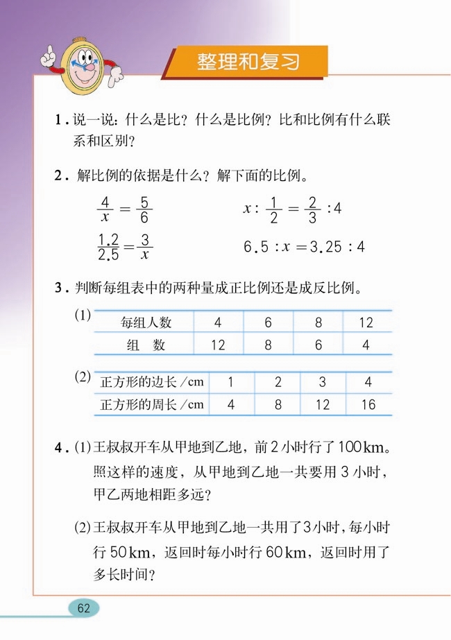比例(31)
