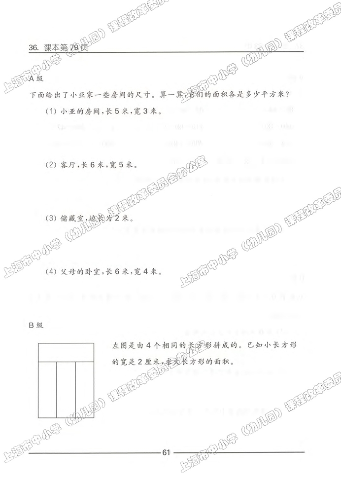 数学广场-流程图（2）(71)