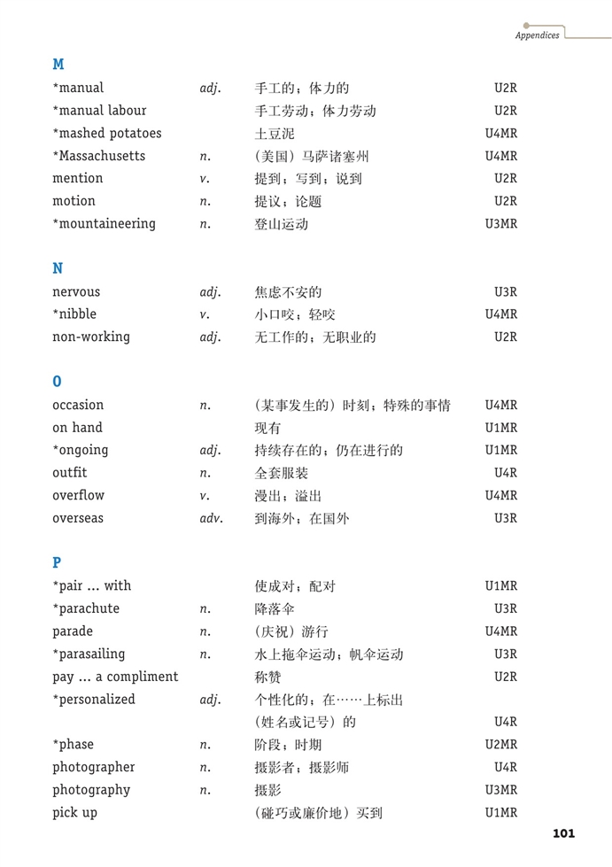 AppendixⅣ …(5)