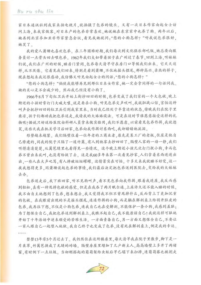 《真话集》后记(3)