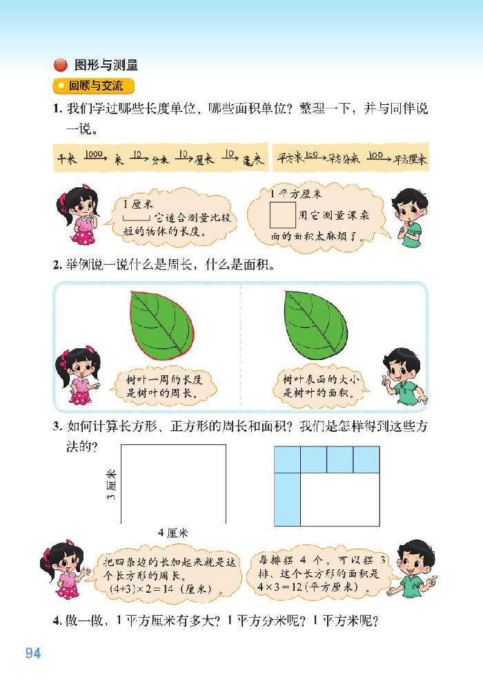 总复习(11)