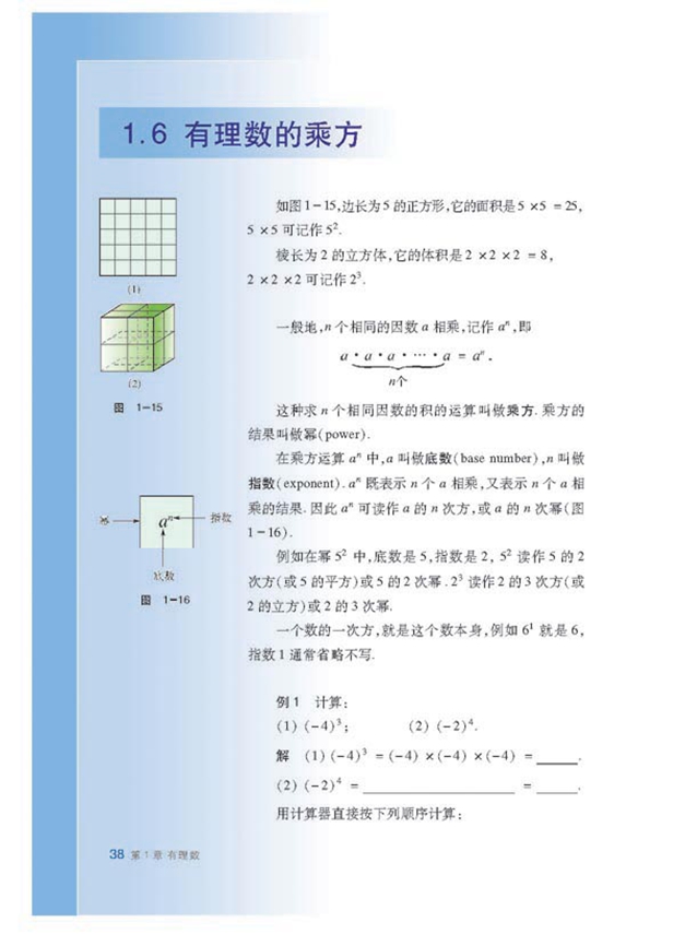 数轴(31)