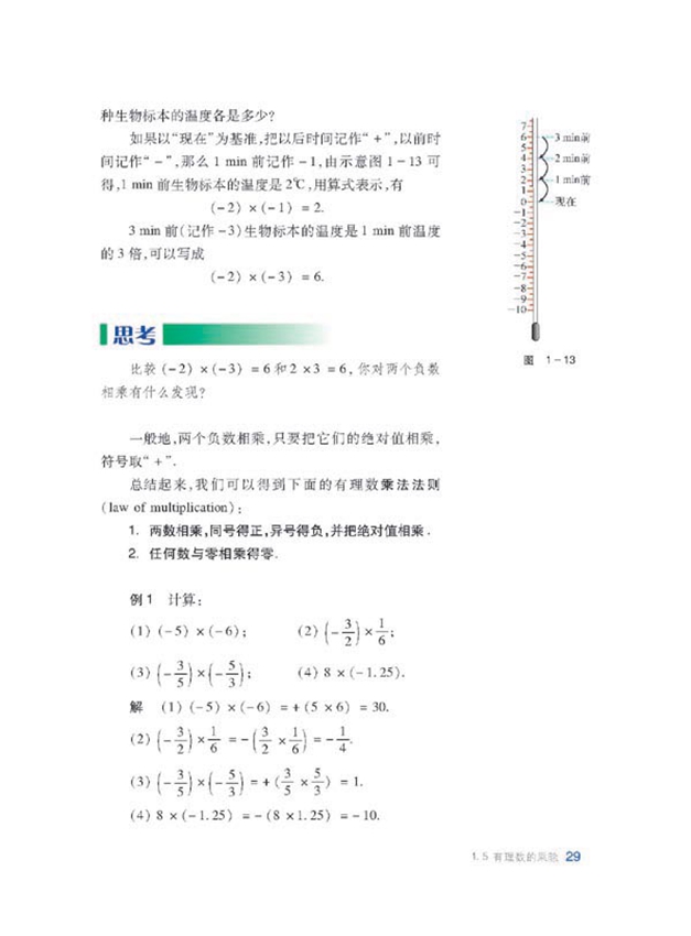 数轴(22)