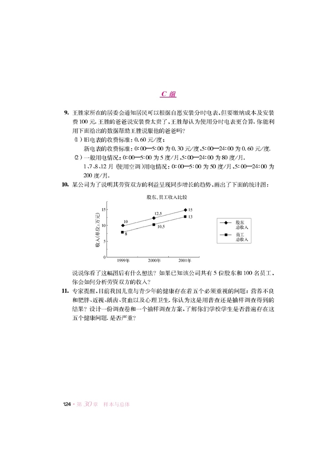 复习题(3)