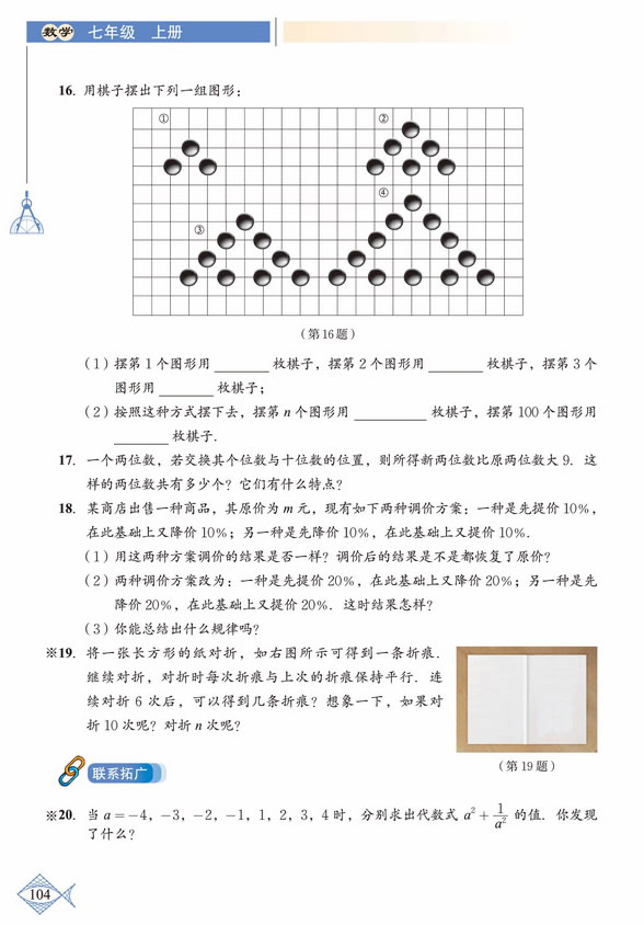 复习题(4)