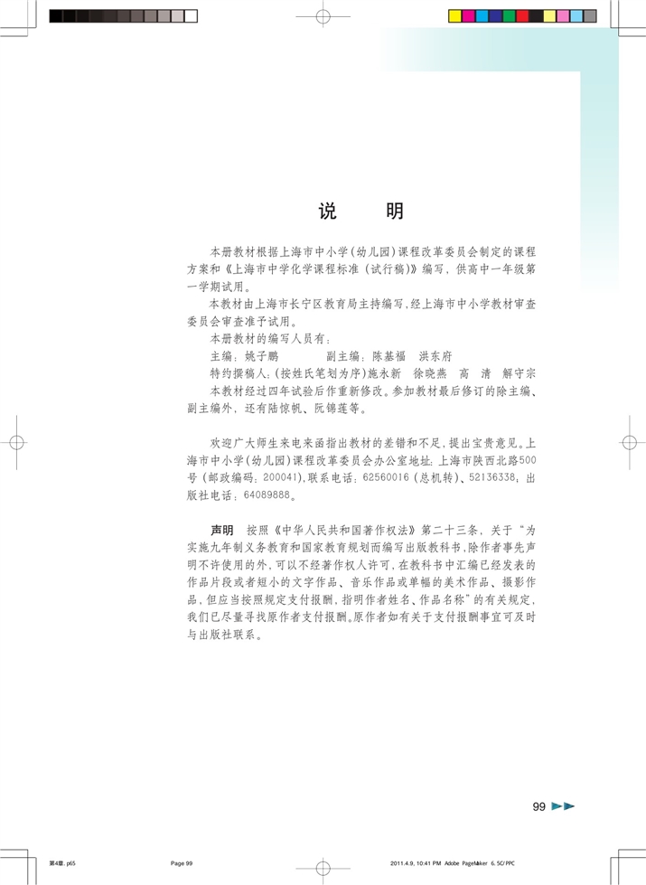 化学词汇英文对照表(2)