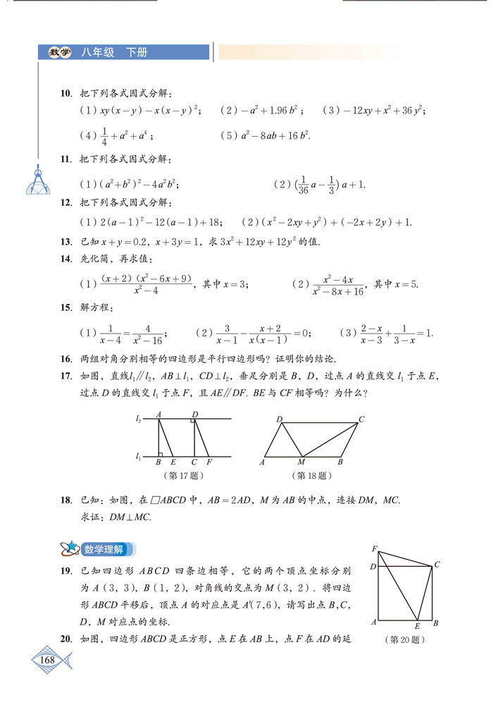 总复习(3)