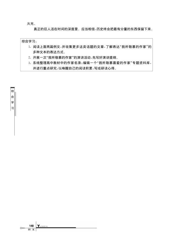 综合学习(5)