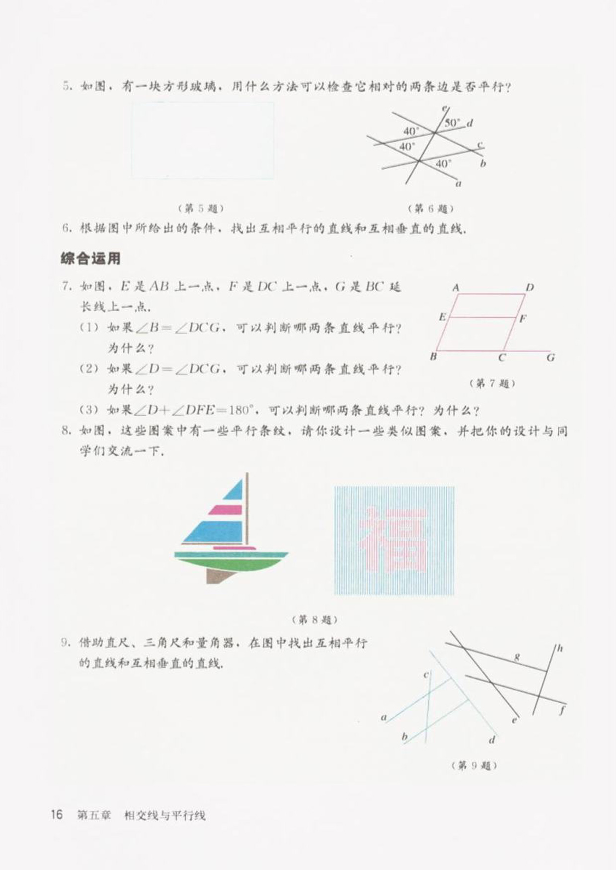 习题5.2(2)