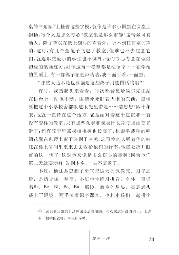 最后一课——阿尔萨斯省一个小孩…(7)