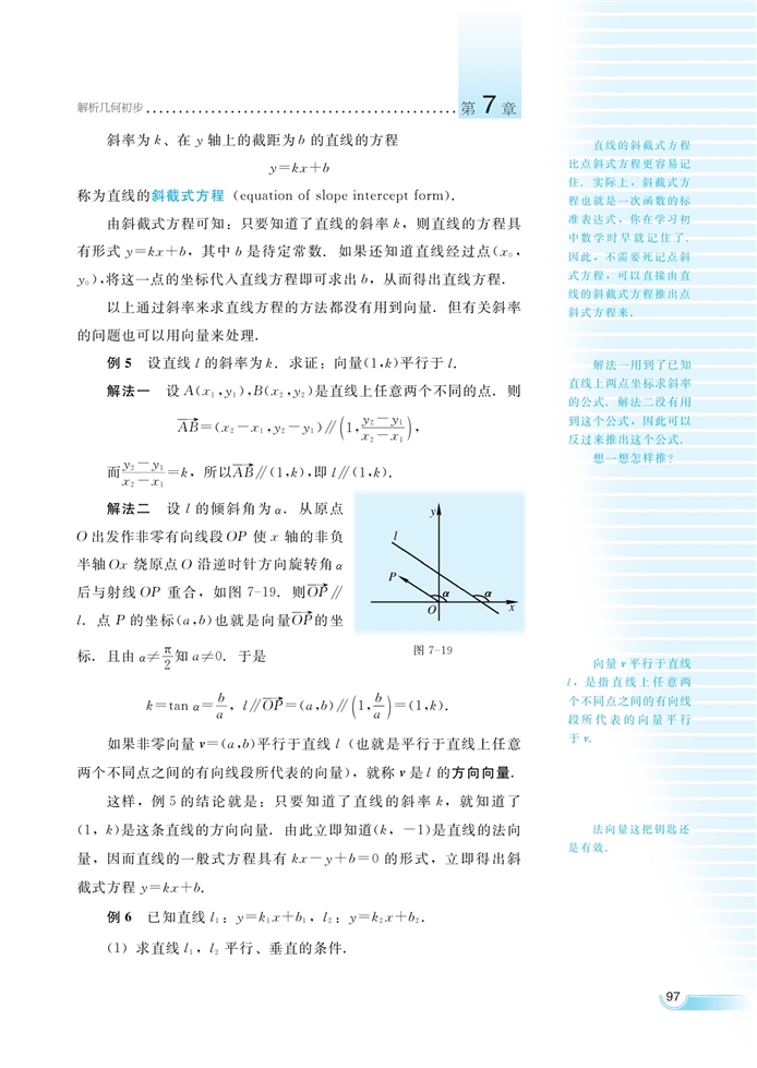 直線的方程(23)