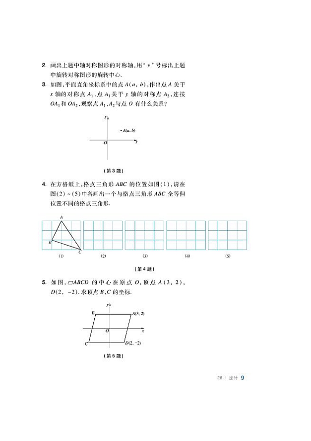 圆(8)