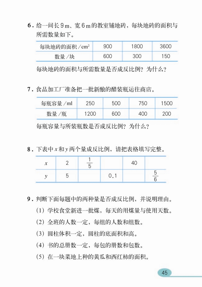 比例(14)