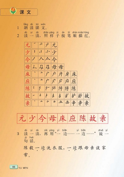 陈毅探母(3)