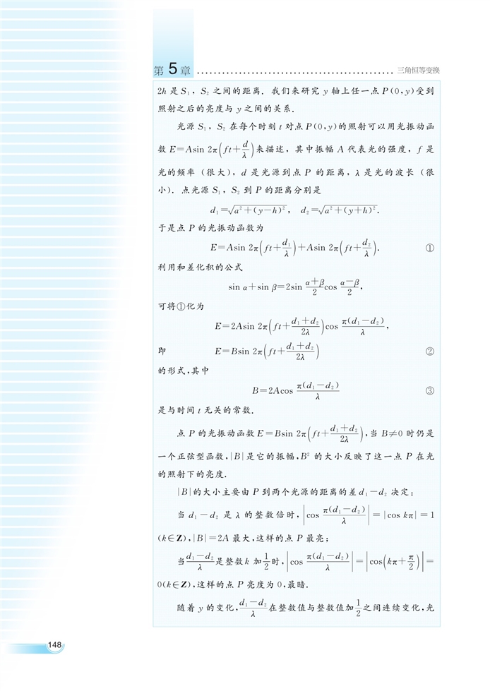 简单的三角恒等变换(12)