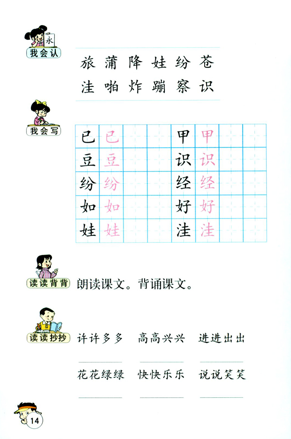 「3」.植物妈妈有办法(4)