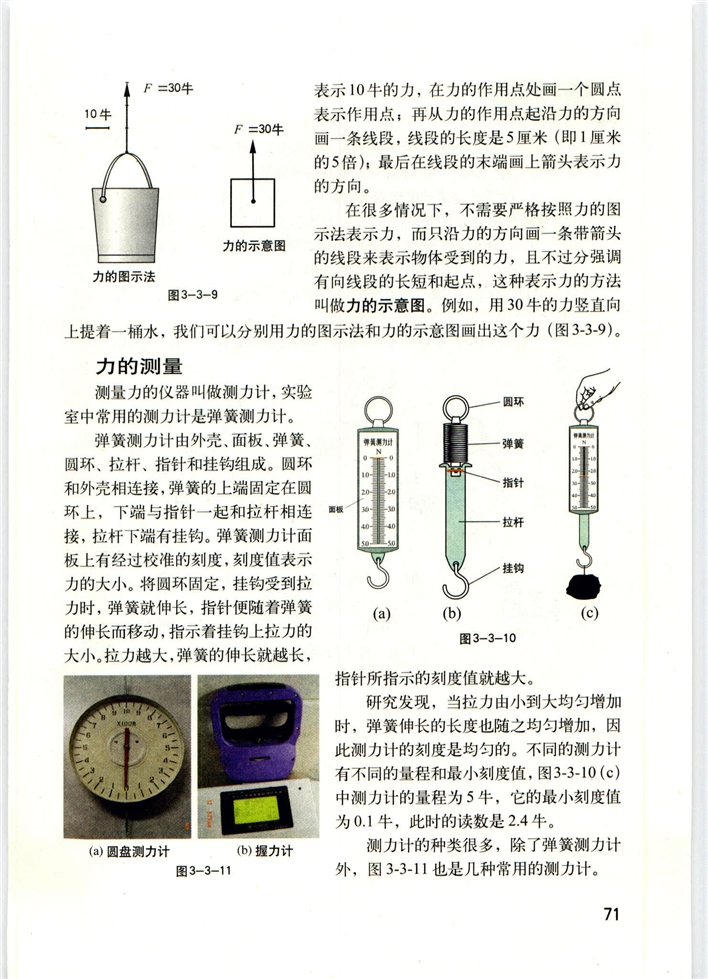 直线运动(11)