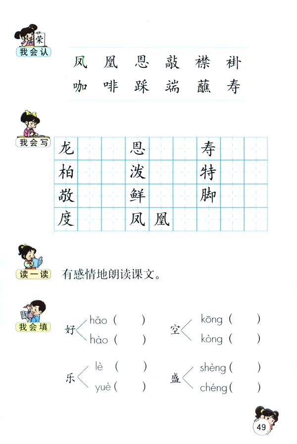 「11」.难忘的泼水节(4)