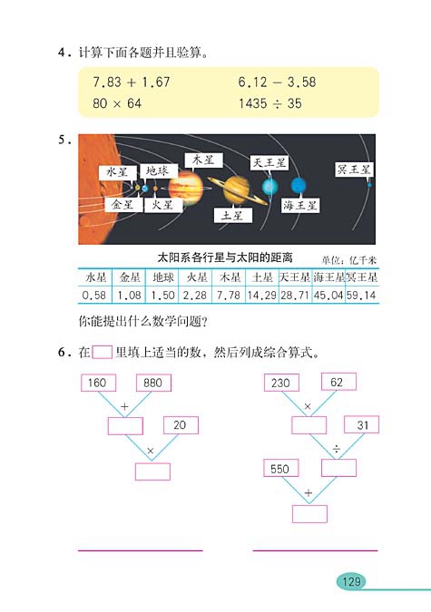 总复习(5)