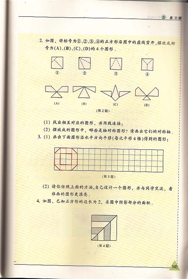 复习题(2)