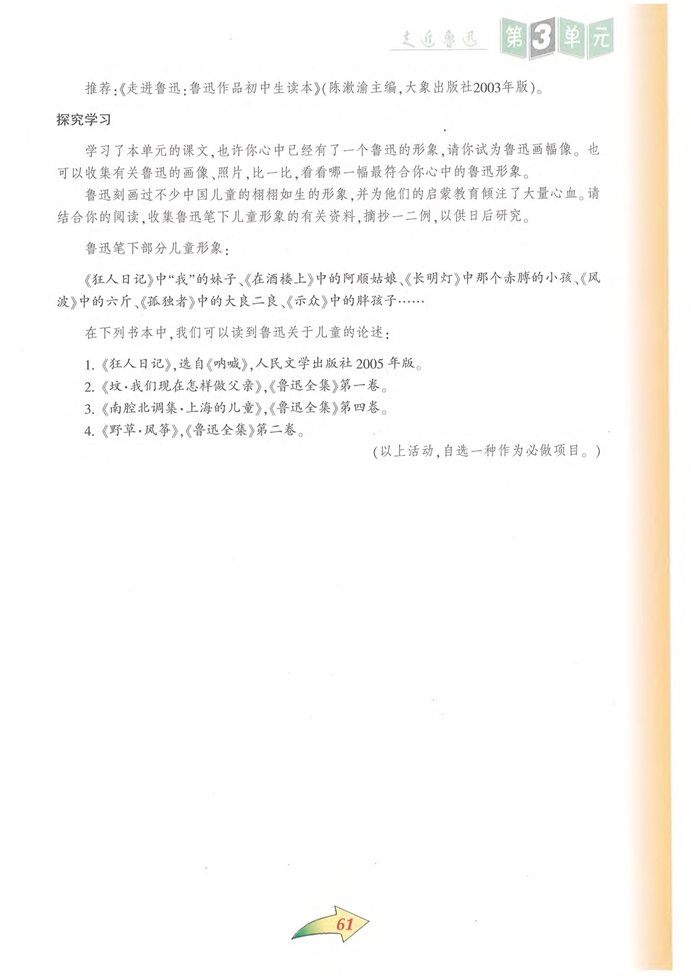 综合学习(2)